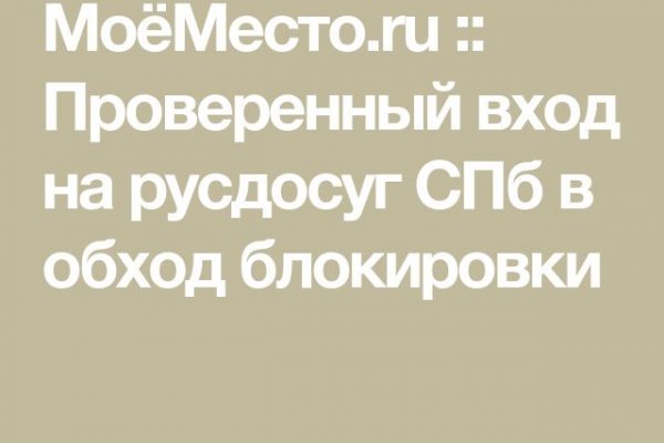 Kraken ссылка зеркало